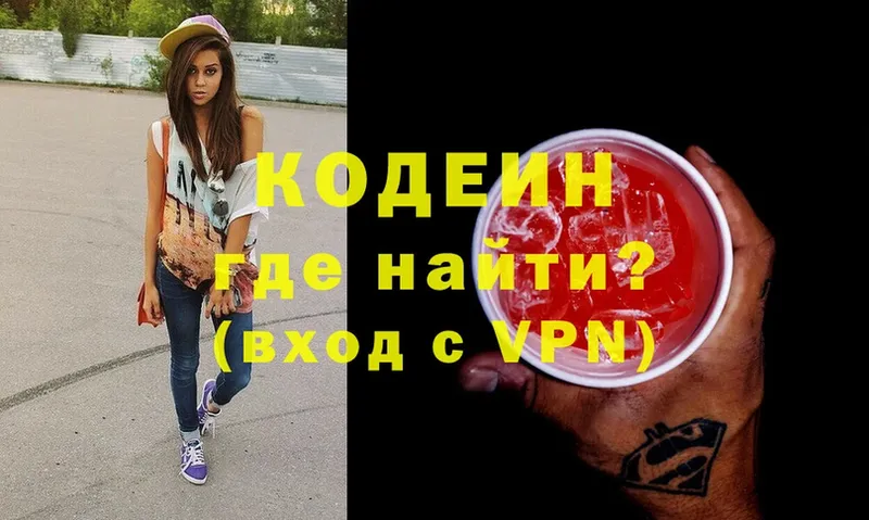 Кодеиновый сироп Lean напиток Lean (лин)  Урюпинск 