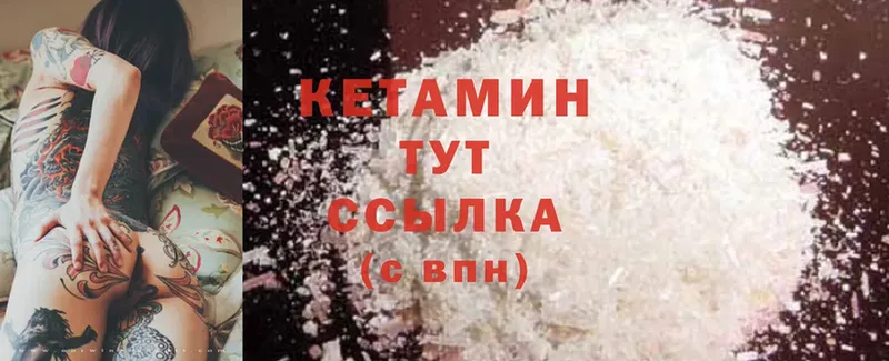 КЕТАМИН ketamine  Урюпинск 