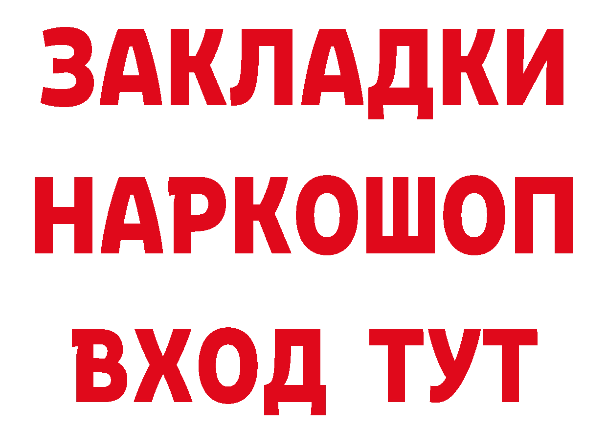 Магазин наркотиков сайты даркнета как зайти Урюпинск