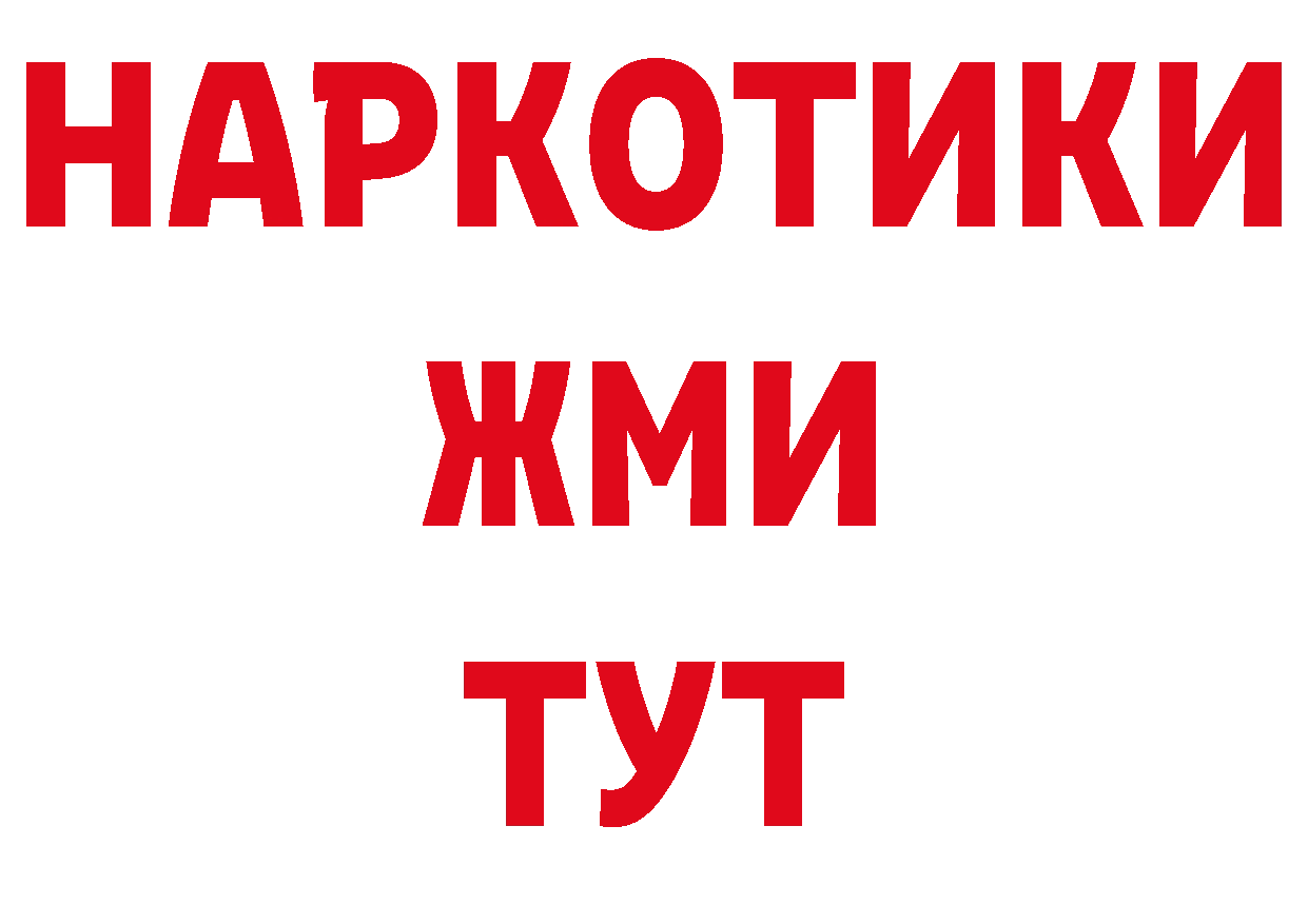 Бутират 99% зеркало сайты даркнета ОМГ ОМГ Урюпинск